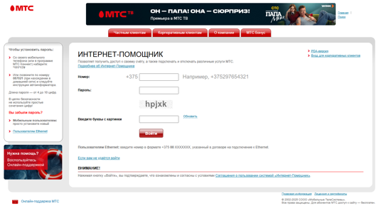Скриншот сайта