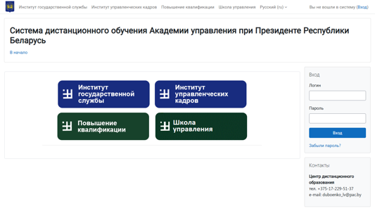 Скриншот сайта
