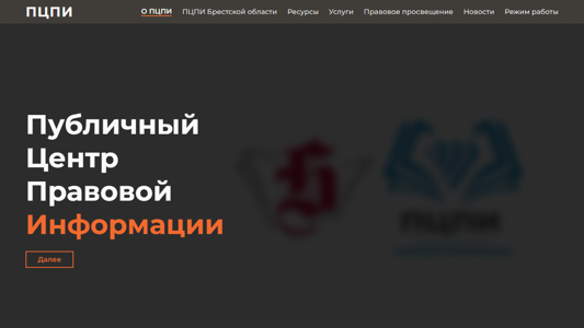 Скриншот сайта