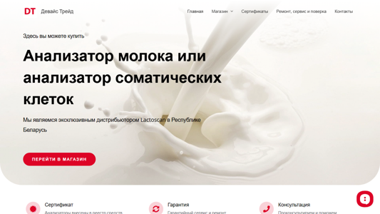 Скриншот сайта