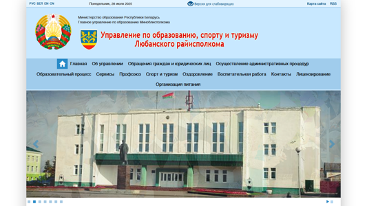 Скриншот сайта