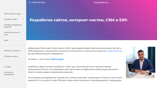 Скриншот сайта