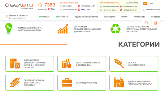 Скриншот сайта