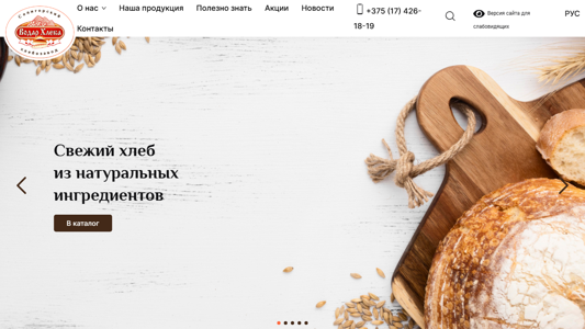 Скриншот сайта