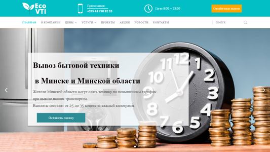 Скриншот сайта