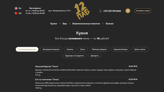 Скриншот сайта