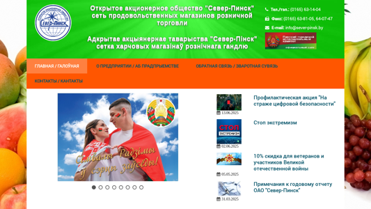 Скриншот сайта