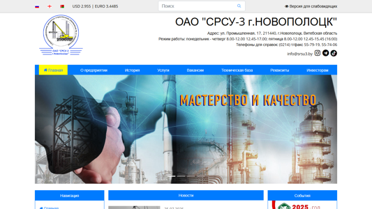 Скриншот сайта