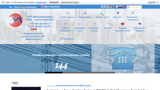 Скриншот сайта