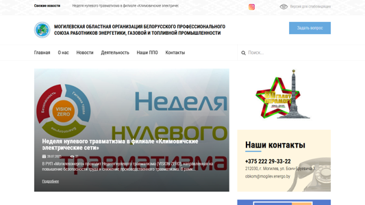 Скриншот сайта