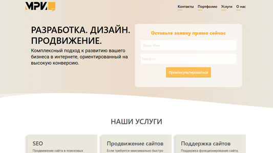 Скриншот сайта