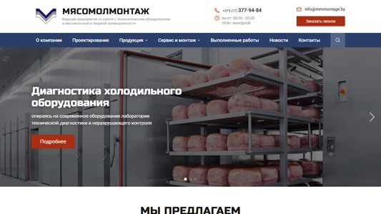Скриншот сайта