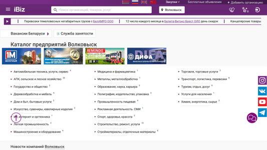 Скриншот сайта