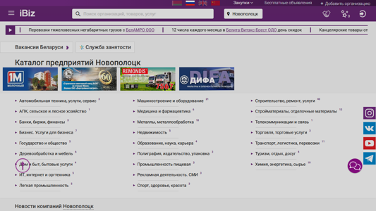 Скриншот сайта