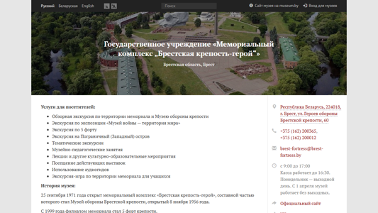 Скриншот сайта
