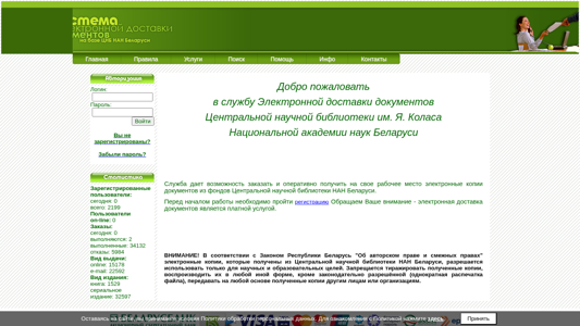Скриншот сайта