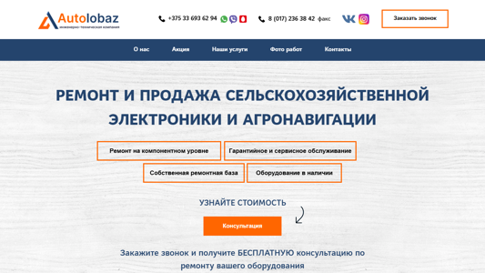 Скриншот сайта