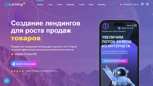 Скриншот сайта