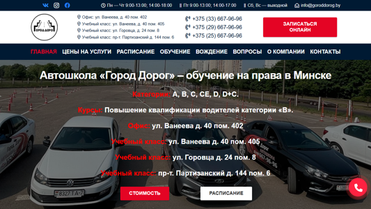 Скриншот сайта