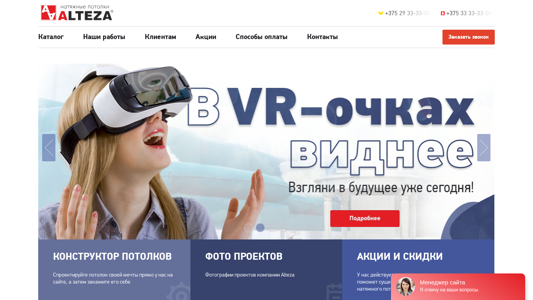 Скриншот сайта
