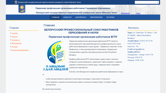 Скриншот сайта