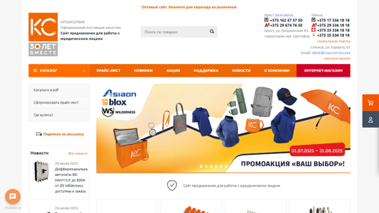 Скриншот сайта