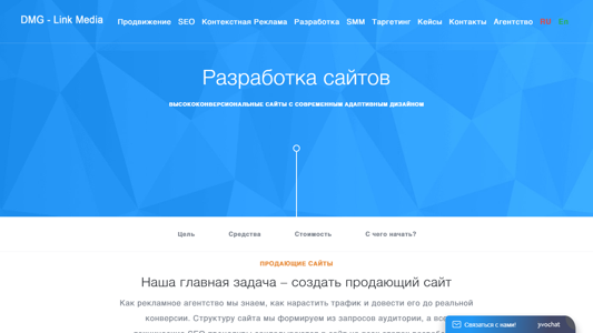 Скриншот сайта