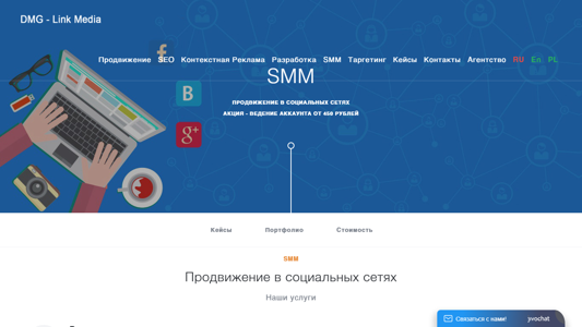 Скриншот сайта
