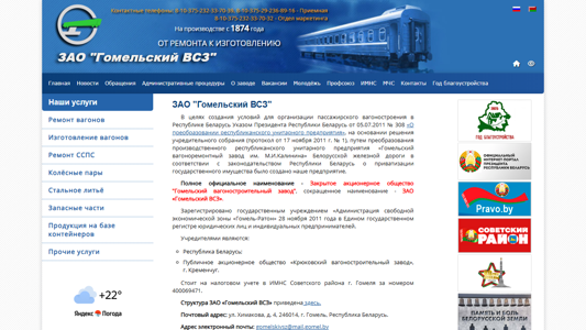 Скриншот сайта