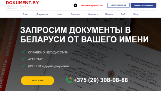 Скриншот сайта