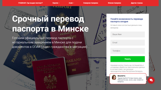 Скриншот сайта