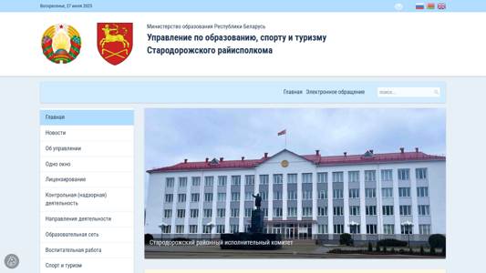 Скриншот сайта