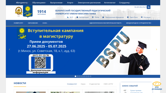 Скриншот сайта