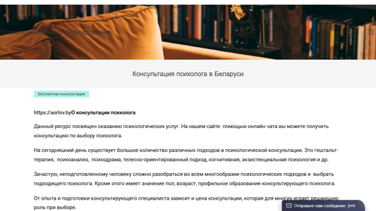 Скриншот сайта