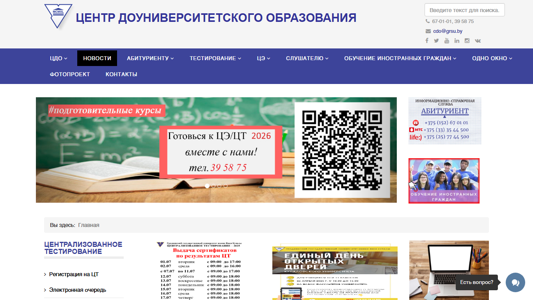 Скриншот сайта