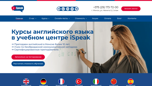 Скриншот сайта