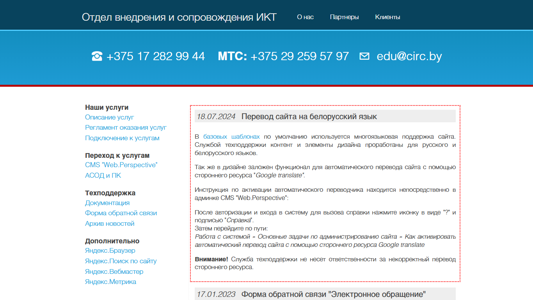Скриншот сайта