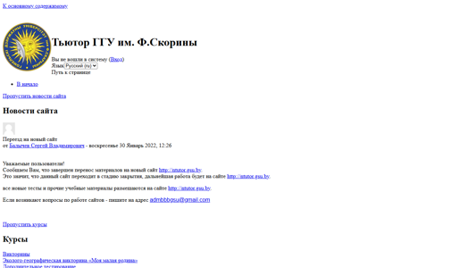 Скриншот сайта