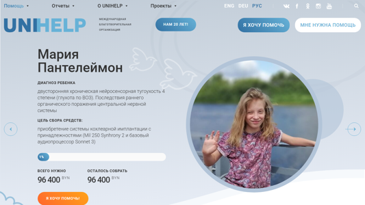 Скриншот сайта