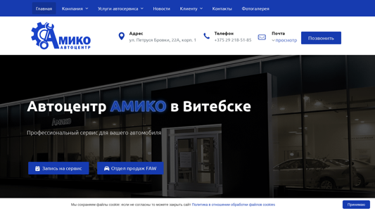 Скриншот сайта