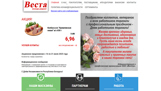 Скриншот сайта