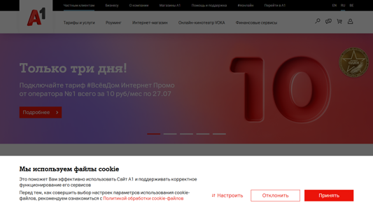 Скриншот сайта