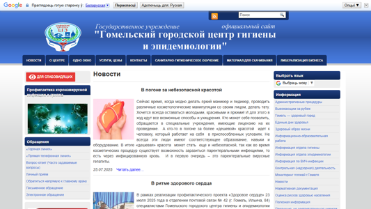 Скриншот сайта