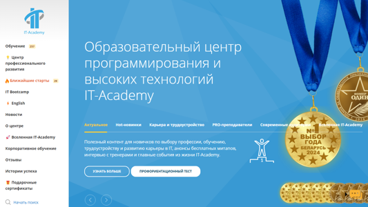 Скриншот сайта