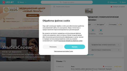 Скриншот сайта