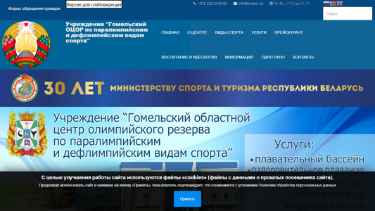 Скриншот сайта