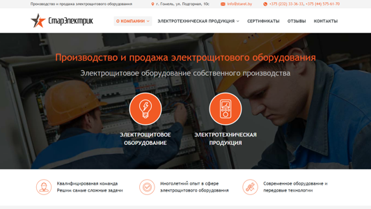 Скриншот сайта