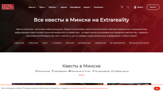 Скриншот сайта