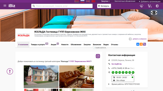 Скриншот сайта