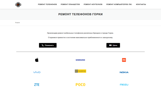 Скриншот сайта